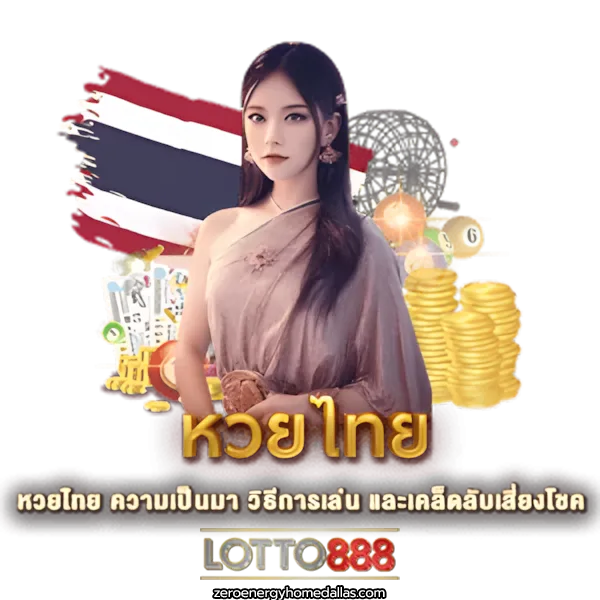 lotto888