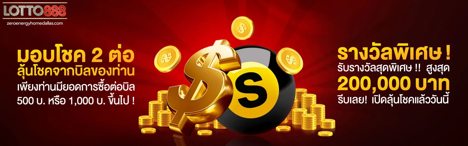 lotto888