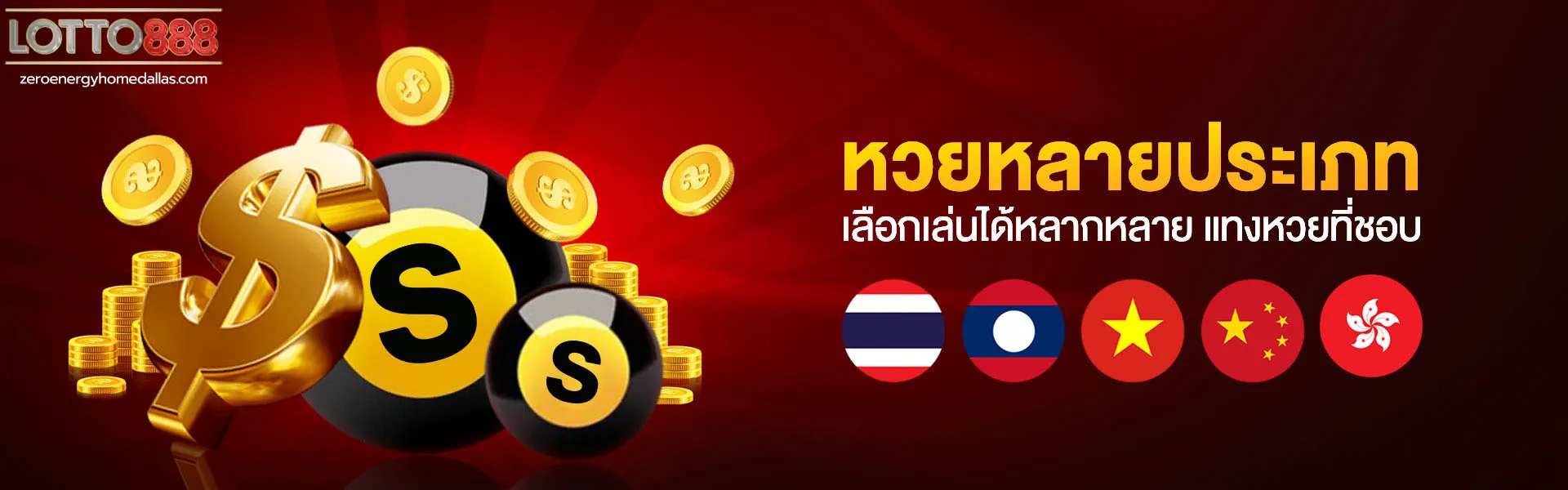 lotto888